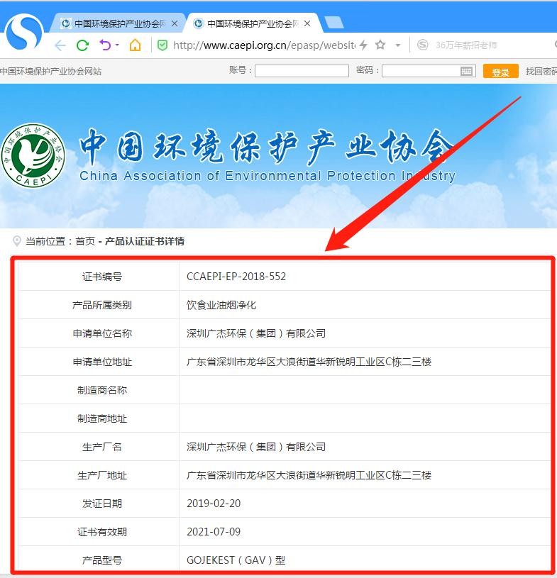 油煙凈化器，油煙凈化設(shè)備，油煙凈化機(jī)