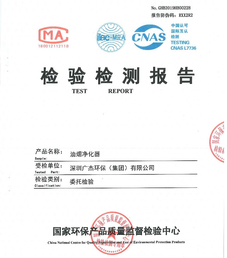 油煙凈化器，油煙凈化設(shè)備，油煙凈化機(jī)