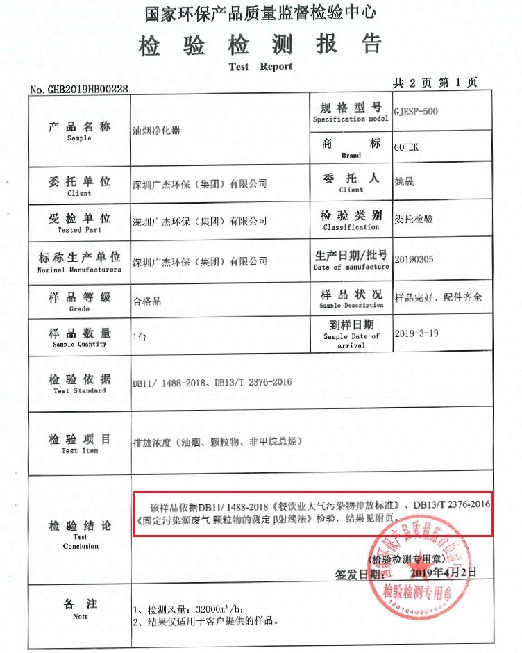 油煙凈化器，油煙凈化設(shè)備，油煙凈化機(jī)