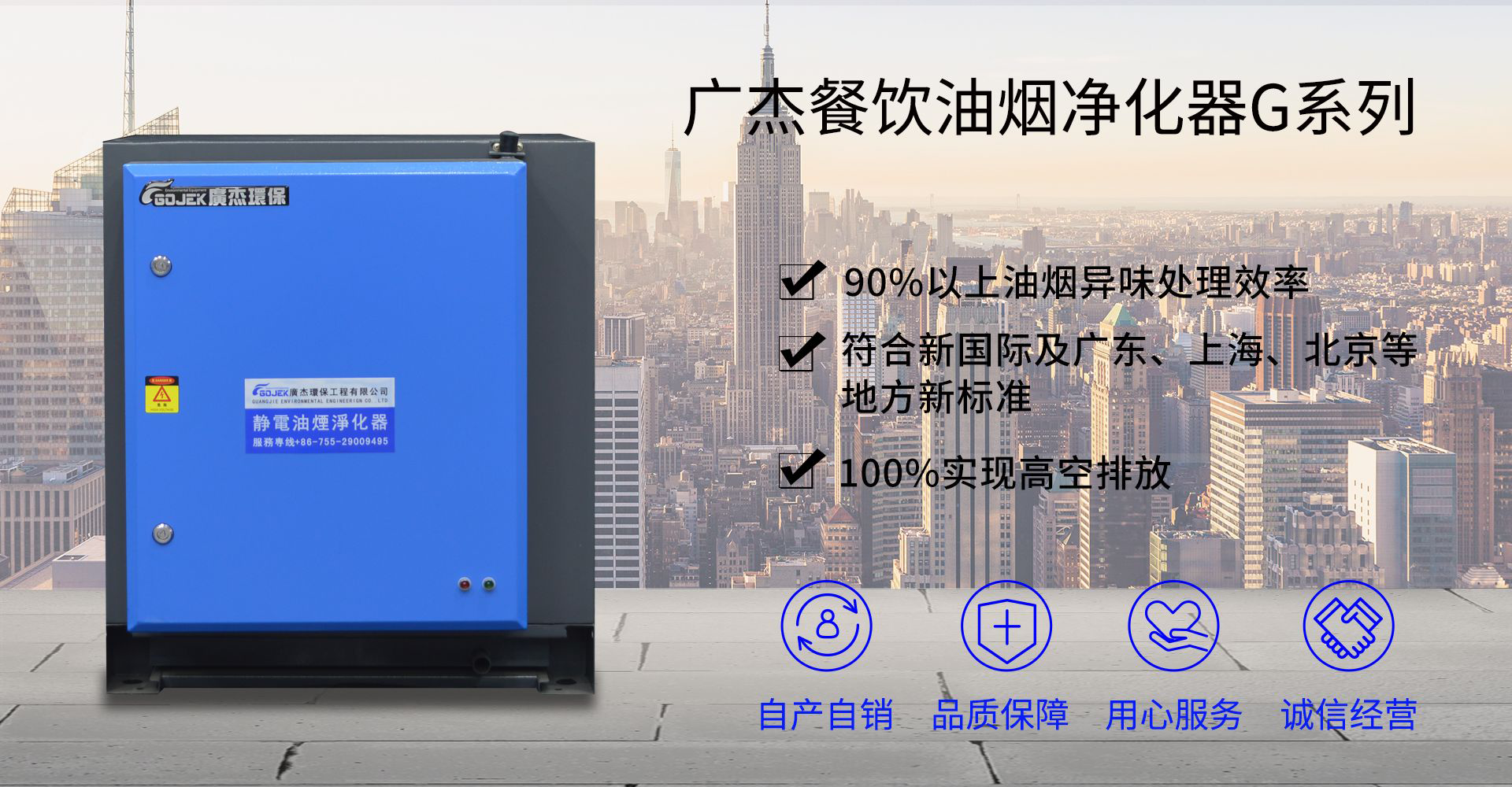 油煙凈化器，油煙凈化設(shè)備，油煙凈化機
