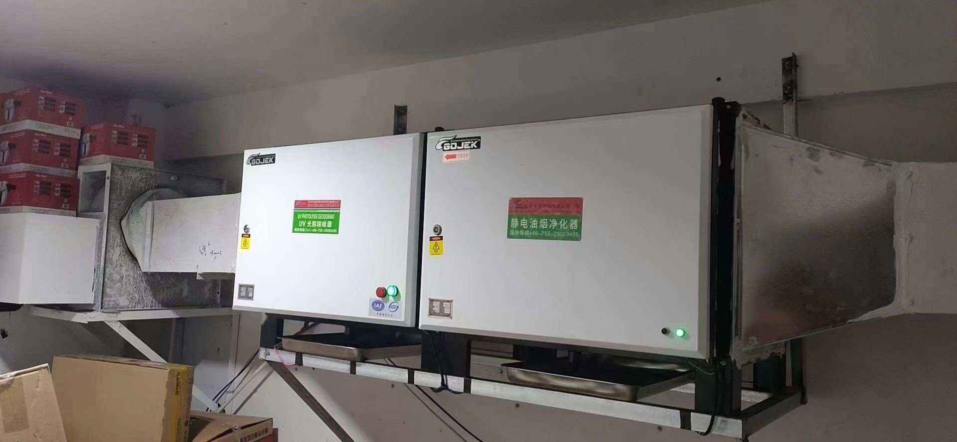油煙凈化器，油煙凈化設備，油煙凈化機