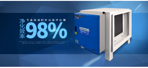 廣杰GOJEK：小飯館應(yīng)該如何挑選油煙凈化器？