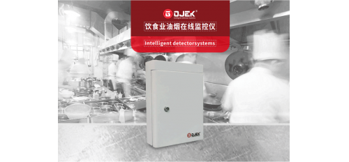 2023年度油煙在線監(jiān)測儀十大品牌排行榜